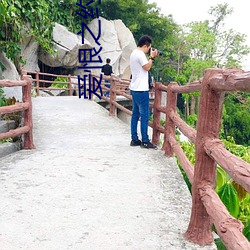 爱恨之约(yuē)