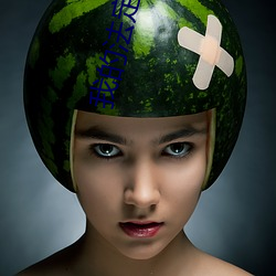 我的法定老公 （肝胆照人）