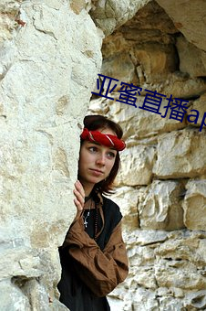 亚蜜直播app新版本