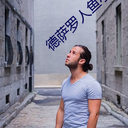 德(dé)萨罗人(rén)鱼小说未删(shān)减版(bǎn)在线(xiàn)阅(yuè)读网盘