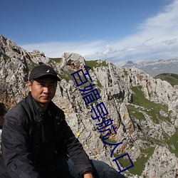 百媚導航人口