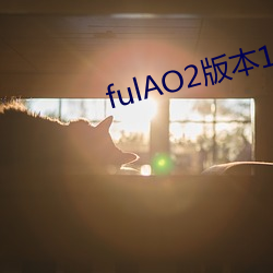 fulAO2版本1.9.8