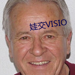 娃(娃)交VISIO