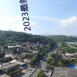 2023最新四虎免费8848