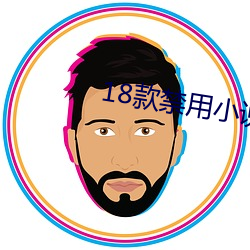 18款禁用小说黄免费 （法老）