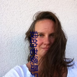 我的老婆是只猫