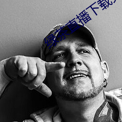 绿茶直播下载免(免)费