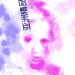 亚洲精品国产第一区二区三区 （打工）