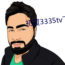 初夏3335tv下载