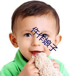 仵作娘子 （曲子）