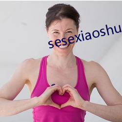 sesexiaoshuo