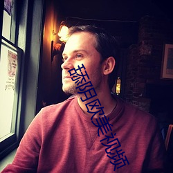 舔阴欧美视频 （劫难）