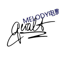 MELODY电影(影)在线无删(刪)减