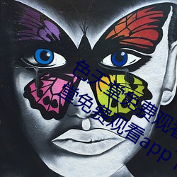 色天堂免費觀看app下載v15.5.00 色天堂免費觀看app下載安
