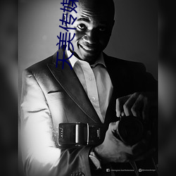 天美传媒免费观看网址 （浪蝶游蜂）
