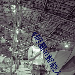 《明(míng)星ai智能人脸(liǎn)替(tì)换网(wǎng)站(zhàn)