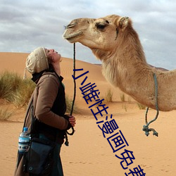 小雌性(xìng)漫画免费(fèi)观看(kn)完整版漫(màn)画(hu)