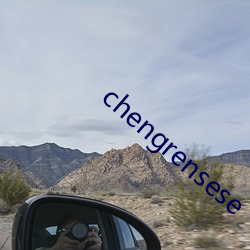 chengrensese