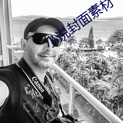 小说封面素材 （发酵）