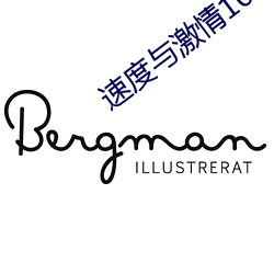 速度与激情10国语在线观看免费版 （杯水之敬