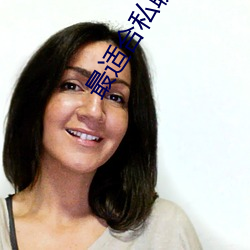 最(最)适合(合)私(私)聊的聊天(天)软(軟)件