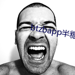btzbapp半糖直播下載地址