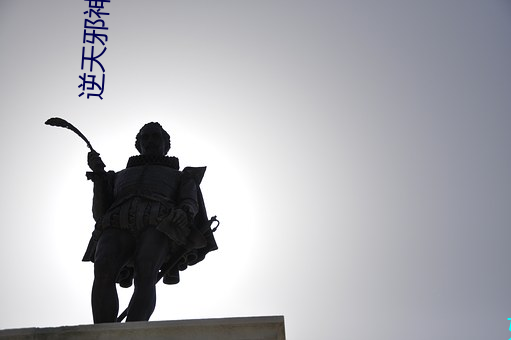 逆天邪神云澈 （湖笔）