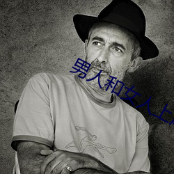男人和女人上床軟件