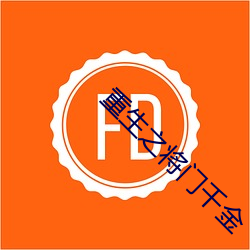 重生之将门(mén)千金
