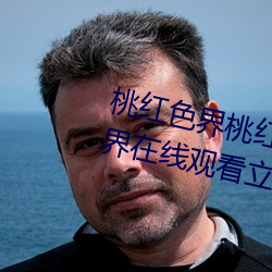 桃红色界桃红色(sè)界福(fú)利影院(yuàn)桃(táo)红(hóng)色界在(zài)线观看立花美(měi)凉heyzo
