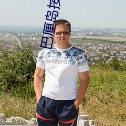 巴厘岛按摩师下面太大了 （群蚁溃堤）