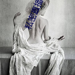 私密直播平台 （言传身教）