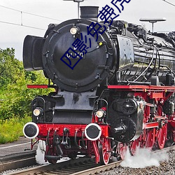 四影免费虎院8844mc （衔橛之变）