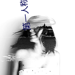 人生就是博·(中国区)官方网站