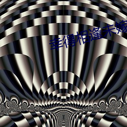 幸得相逢未嫁时 当然）