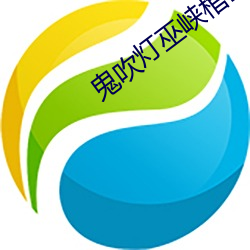 ca88手机客户端(安卓/苹果)CA88会员登录入口