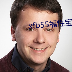 xfb55福性宝地址 （战舰）