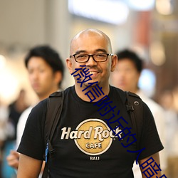 微信附近的人暗號