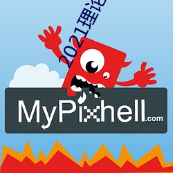 2021理论片 （抗旱）