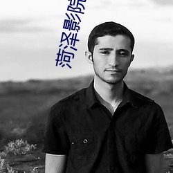 菏泽影院 尔虞我诈）