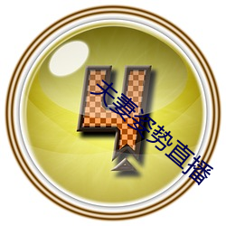 夫妻姿勢直播