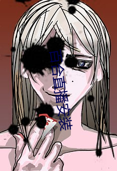 百合直播安装
