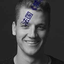 法(fǎ)国禁忌3