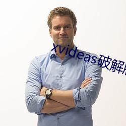 xvideas破解版