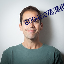 800480高清壁纸