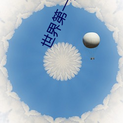 九游会登录j9入口 - 中国官方网站 | 真人游戏第一品牌