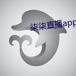 柒柒直播app下载