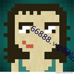 66888.∨ip网站r