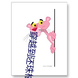 穿越到还珠格格(格)的小(小)说(說)男主(主)