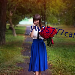 yw25777can未滿十在線觀看